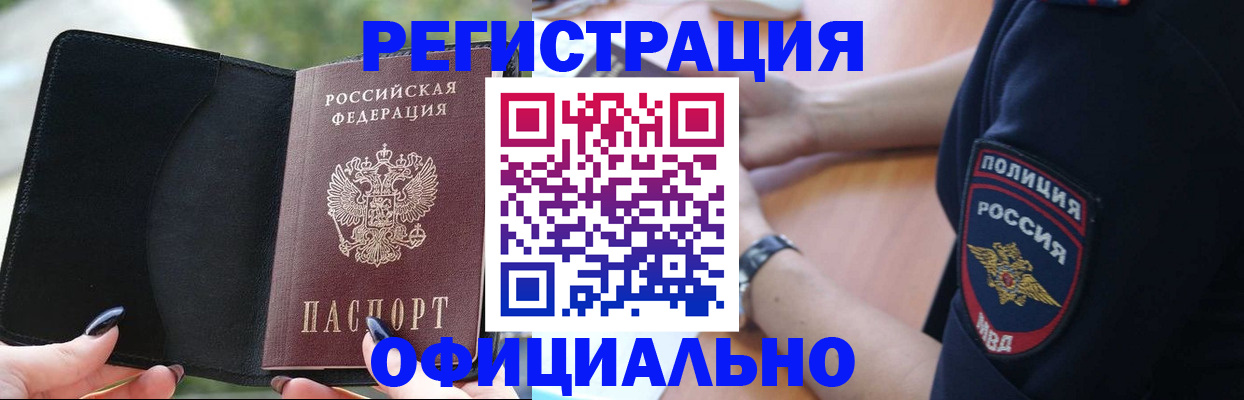 прописка для кредита в Советском