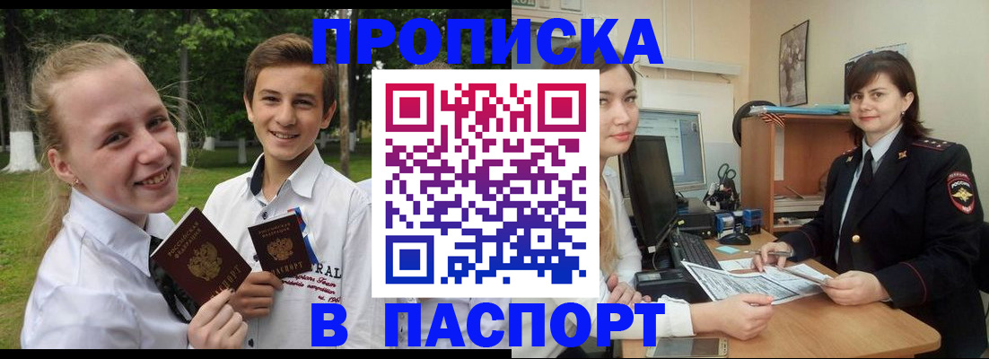 найти адрес прописки в Советском