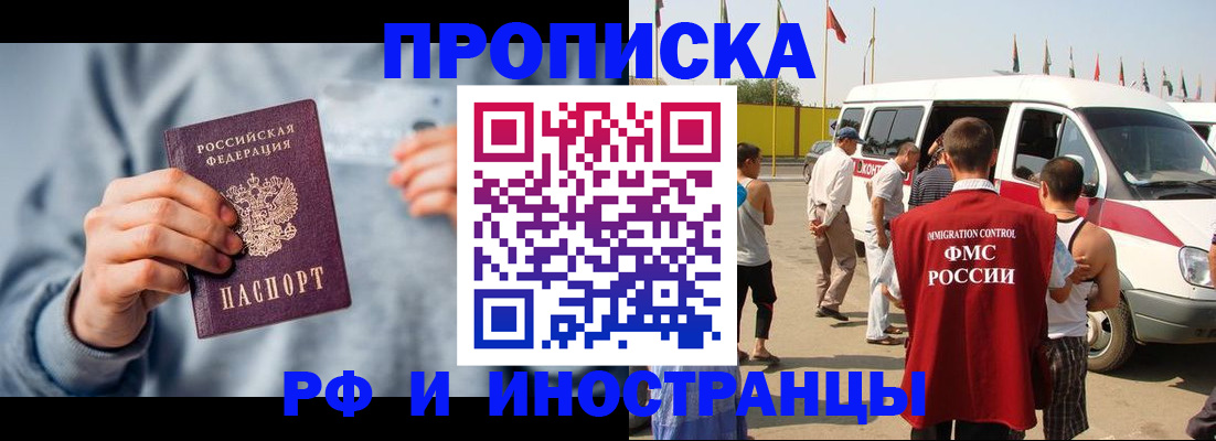 временная регистрация собственник в Советском