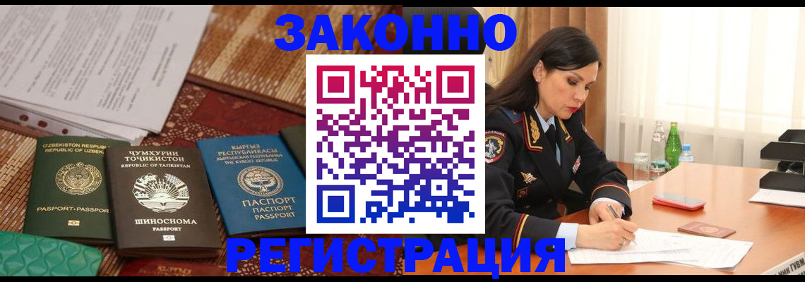 прописка 2025 в Советском