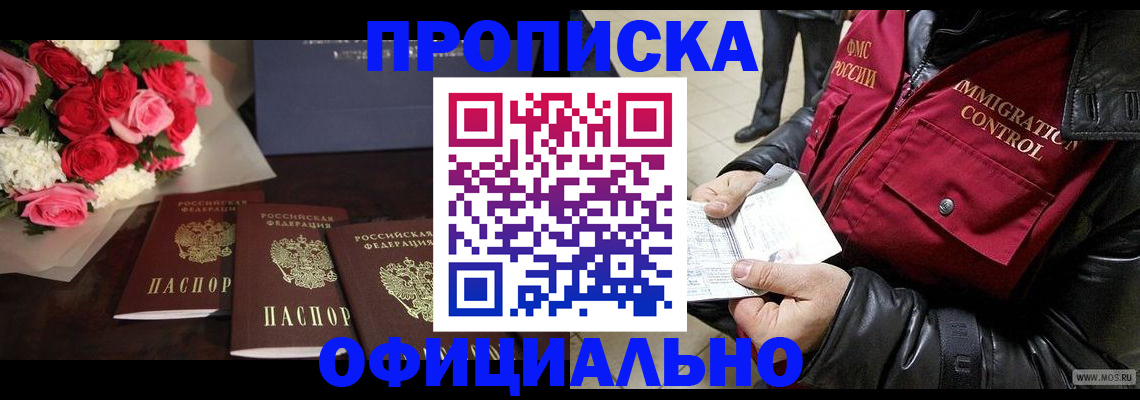 найти адрес прописки в Советском