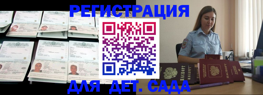 временная регистрация собственник в Советском