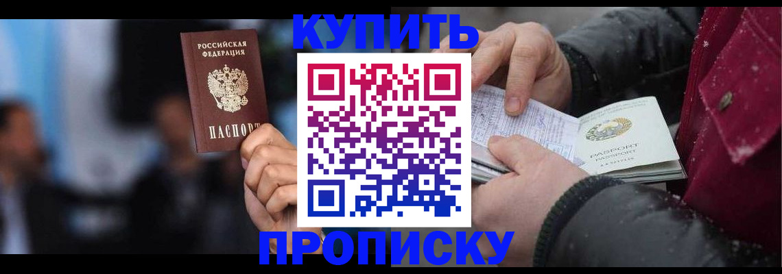 прописка иностранных граждан в Советском